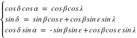 système(cos*delta*cos*alpha=cos*beta*cos*lambda;sin*delta=sin*beta*cos*epsilon+cos*beta*sin*epsilon*sin*lambda;cos*delta*sin*alpha=-sin*beta*sin*epsilon+cos*beta*cos*epsilon*sin*lambda)