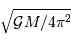 \sqrt{ {\mathcal{G}} M / 4\pi^2}